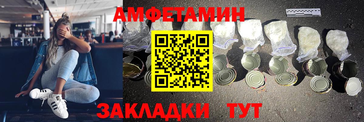 АМФ  Вход с VPN  Кумертау  АМФЕТАМИН 97% 