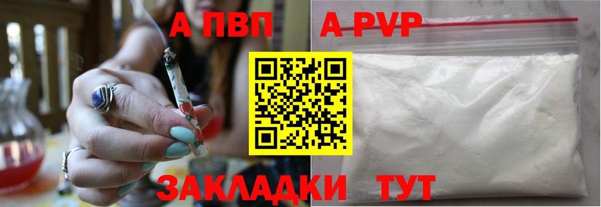 Кумертау  Alpha-PVP VHQ  APVP СК  Вход с VPN  Alfa_PVP Crystall 