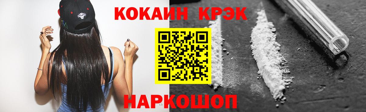 Кокаин 98% Кумертау