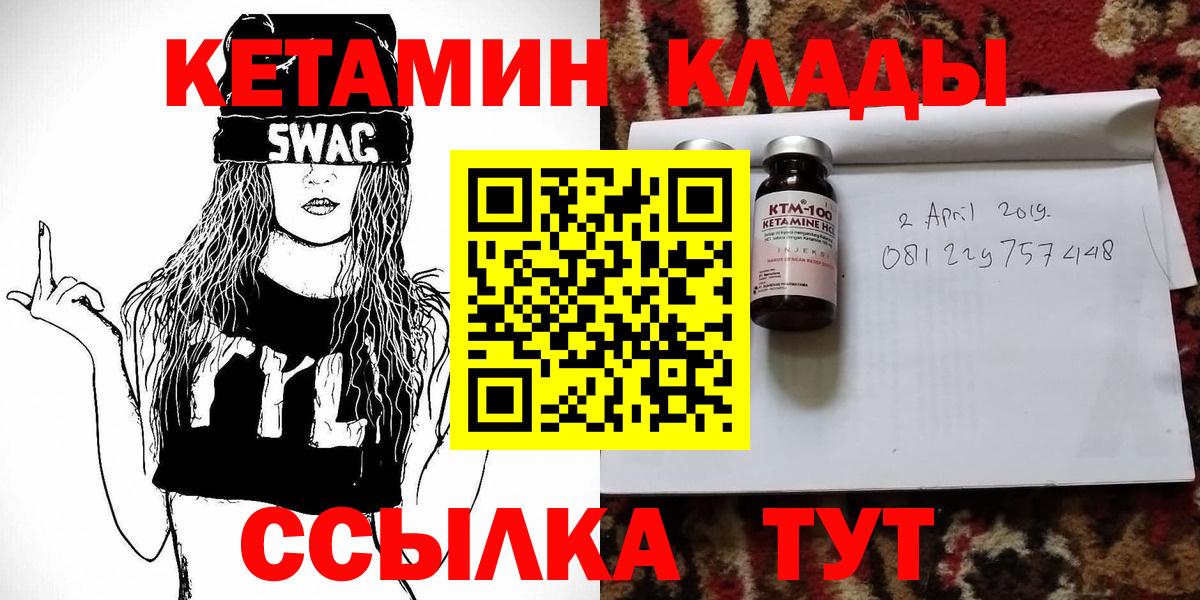Кетамин VHQ  Вход с VPN  Кумертау 