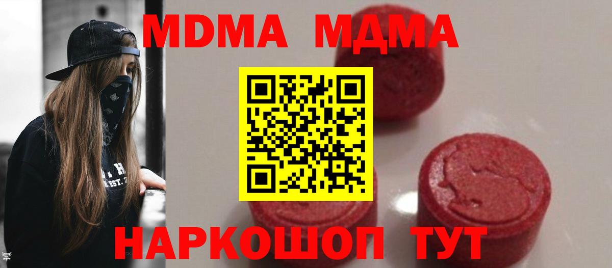 Кумертау  MDMA VHQ  Вход с VPN 