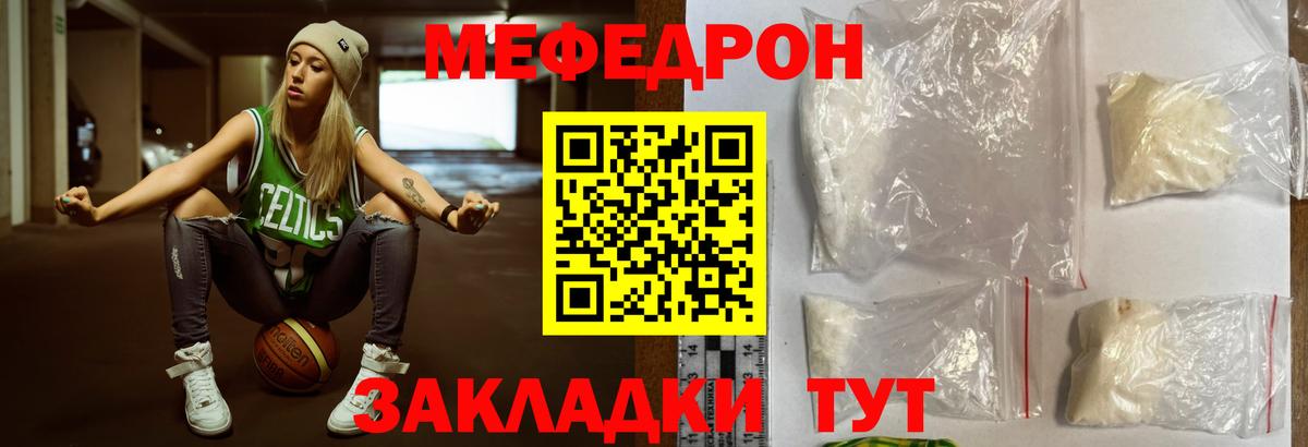 Мефедрон Кумертау