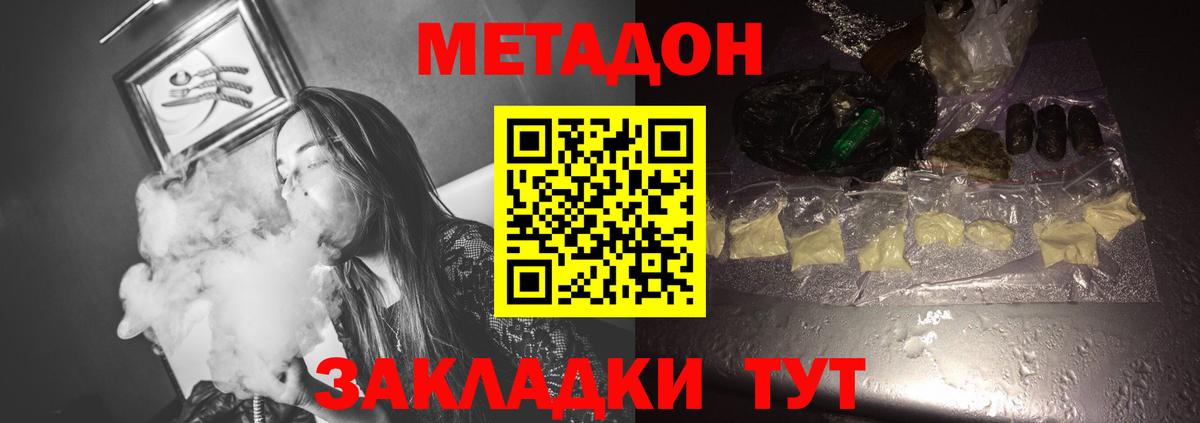 МЕТАДОН VHQ  hydra онион  Метадон белоснежный  Кумертау  Вход с VPN 