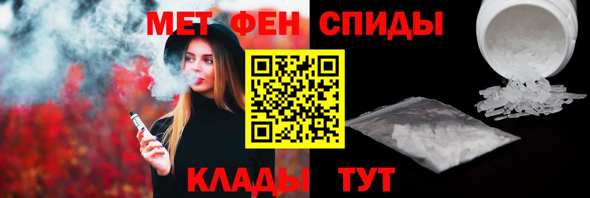 МЕТАМФЕТАМИН кристалл Кумертау